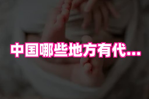 gfg孕网 3